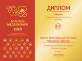 «Цветик» выиграл золотого медвежонка