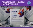 Холсты на подрамнике
