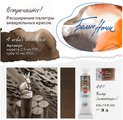 Расширенные палитры акварельных красок