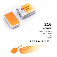 Пигментный состав: 
 P.Y.3 P.O.64 
Светостойкость: ***  - светостойкие краски Укрывистость: □  - прозрачные краски Устойчивость к смыванию: ∆ ∕▲  - смываемые      Профессиональные художественных акварельные краски «Белые ночи» представляют собой тонкодисперсные суспензии пигментов и наполнителей …