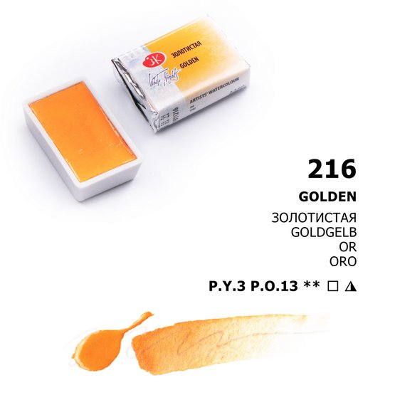 Пигментный состав: 
 P.Y.3 P.O.64 
Светостойкость: ***  - светостойкие краски Укрывистость: □  - прозрачные краски Устойчивость к смыванию: ∆ ∕▲  - смываемые      Профессиональные художественных акварельные краски «Белые ночи» представляют собой тонкодисперсные суспензии пигментов и наполнителей …