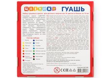 В составе набора представлены 16 классических цветов в баночках. Краски легко разводятся водой,  отлично смешиваются между собой, позволяя образовывать новые оттенки.  В отличие от многих других, гуашь серии Цветик почти не пахнет.  Важным преимуществом краски является неизменность цвета после высы…
