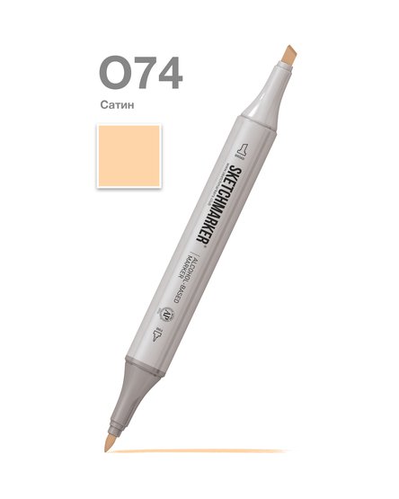 Маркер для скетчинга спиртовой Sketchmarker Classic O74 Сатин
