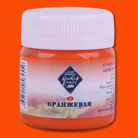 Краска гуашевая художественная "Мастер-Класс" оранжевая цв. №315 банка 40мл