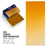 Художественные акварельные краски «Ладога» разработаны для решения  творческих задач учащихся профессиональных образовательных учреждений. Рекомендованы для создания этюдов, эскизов, учебных и дипломных работ. Тонкодисперсные акварельные краски «Ладога» выпускаются с применением современных синтети…