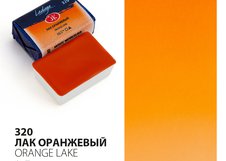 Художественные акварельные краски «Ладога» разработаны для решения  творческих задач учащихся профессиональных образовательных учреждений. Рекомендованы для создания этюдов, эскизов, учебных и дипломных работ. Тонкодисперсные акварельные краски «Ладога» выпускаются с применением современных синтети…