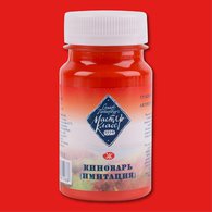 Краска гуашевая художественная "Мастер-Класс" киноварь имитация цв.№312 банка 100мл