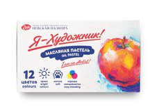 «Я — Художник!» это бренд художественных материалов и инструментов для детей и подростков, увлечённых рисованием и творчеством. Ассортимент бренда включает гуашь, акриловые краски, акрил по ткани, маркеры, фломастеры, скетчбуки, кисти и другие материалы для занятий дома, в школе, художественных сту…