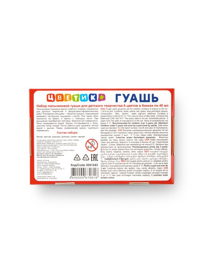 Рисование пальцами — веселый процесс, помогающий развивать тактильные ощущения у детей. Краски легко наносятся на бумагу и картон пальцами или с помощью кисти. При высыхании приобретают матовую, бархатистую поверхность. Легко размываются водой. Краски отстирываются с большинства типов тканей. После…