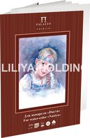 ПАН/А4 Папка для акварели "Настя"
Формат: 210 х 297 мм (А4)
Бумага: рисовальная с добавлением 50% хлопка, плотность 200 г/м2
Количество листов: 10

Бумага для работы всеми видами водорастворимых красок, для выполнения работ в технике "по мокрому", "по сухому".
Бумага изготавливаетя из 100% белёной …