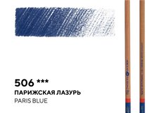 Профессиональные цветные карандаши «Мастер-Класс» разработаны специально для художников, дизайнеров и иллюстраторов. Предназначены для живописи, рисования, работы в смешанных техниках. Высококачественные насыщенные пигменты грифеля обладают повышенной светостойкостью, интенсивностью и чистотой цвет…
