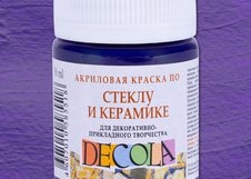 Краска акриловая для декор. тв-ва "Decola" по стеклу и керамике фиолетовая темная цв. №606 банка 50мл
