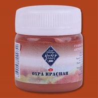 Краска гуашевая художественная "Мастер-Класс" охра красная цв. №309 банка 40мл