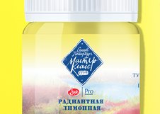 «РАДИАНТНЫЕ ЦВЕТА»
Пигментный состав: P.W.6 P.Y.3  
Светостойкость: *** - светостойкая краска  
Радиантная лимонная один из 8-ми оттенков представленных в серии «РАДИАНТНЫЕ ЦВЕТА» художественных гуашевых красок «Мастер-Класс».
Радиантная лимонная - светлый желтый цвет с холодным подтоном. Чистый, н…