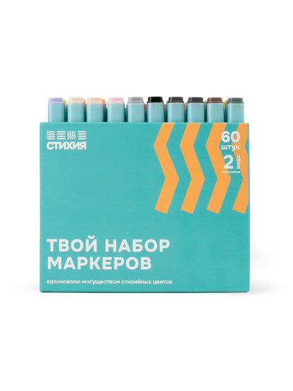 Вдохновитесь могуществом природы с нашей расширенной палитрой маркеров "СТИХИЯ". С помощью 60 тщательно подобранных оттенков, от ярких огненных красок до глубоких морских тонов, от землистых зеленых до небесных серых, вы сможете воплотить в жизнь любую свою творческую идею. Маркеры обеспечивают ярк…
