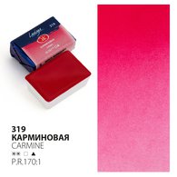 Художественные акварельные краски «Ладога» разработаны для решения  творческих задач учащихся профессиональных образовательных учреждений. Рекомендованы для создания этюдов, эскизов, учебных и дипломных работ. Тонкодисперсные акварельные краски «Ладога» выпускаются с применением современных синтети…