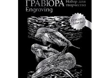 Гравюра "Decola", Дельфины, цв. серебро, А4