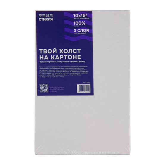 Холст грунтованный на картоне Стихия 10x15 см