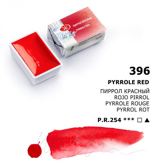  Пигментный состав: P.R.254 
 Укрывистость: □ - прозрачная краска
  Светостойкость: *** - светостойкая краска 
 Устойчивость к смыванию: ▲ – трудно смываемая краска
 Насыщенный ягодный красный оттенок акварели. Выполнен на пигменте органического происхождения, обладает высокой красящей способностью…