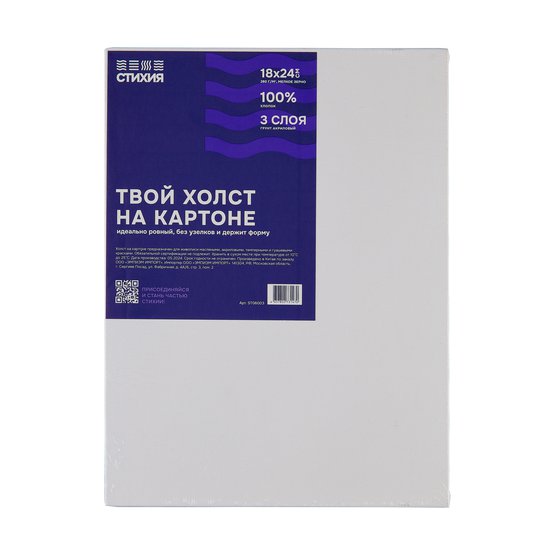Холст грунтованный на картоне Стихия 18x24 см