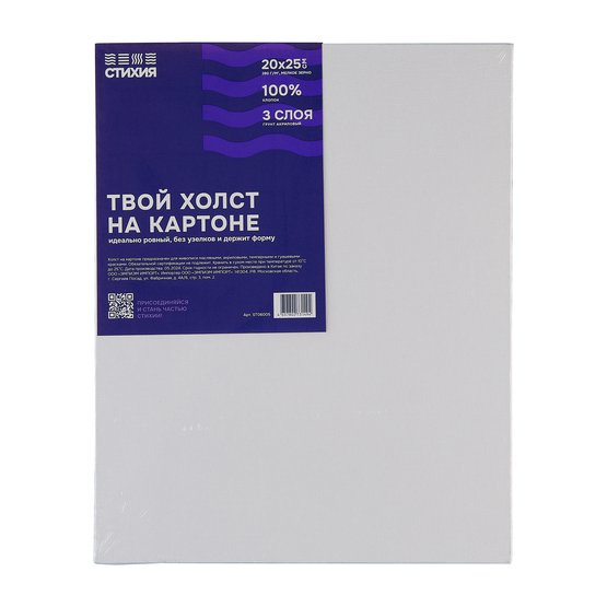 Холст грунтованный на картоне Стихия 20x25 см
