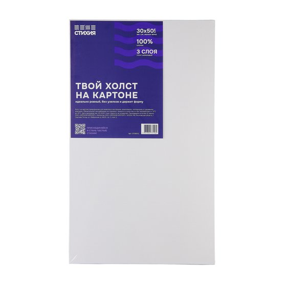 Холст грунтованный на картоне Стихия 30x50 см