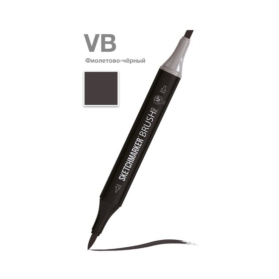Маркер для скетчинга спиртовой Sketchmarker Brush Pro VB Фиолетово-черный