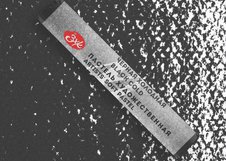 Пастель художественная "Мастер-Класс" черная холодная цв. №828