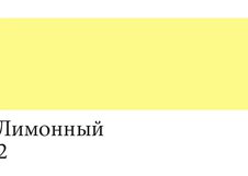 Цвет: лимонный. Водорастворимые аквамаркеры «Сонет» идеальны для скетчинга, уличных зарисовок и пленэров. Прекрасно совмещают в себе свойства маркеров и акварельных красок. Для достижения акварельного эффекта размывайте маркеры при помощи смоченной водой кисти на самой бумаге или на палитре. Аквама…