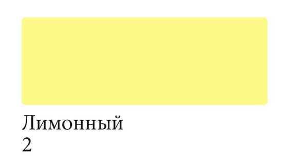 Цвет: лимонный. Водорастворимые аквамаркеры «Сонет» идеальны для скетчинга, уличных зарисовок и пленэров. Прекрасно совмещают в себе свойства маркеров и акварельных красок. Для достижения акварельного эффекта размывайте маркеры при помощи смоченной водой кисти на самой бумаге или на палитре. Аквама…