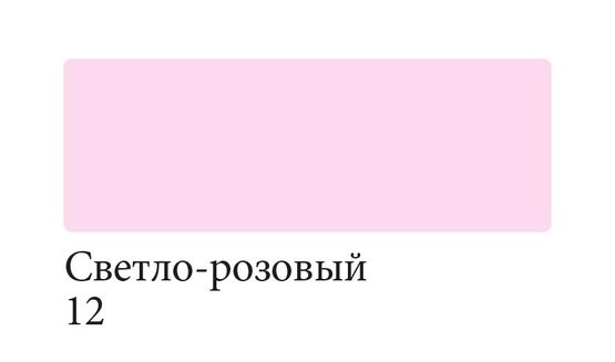 Цвет: светло-розовый. Водорастворимые аквамаркеры «Сонет» идеальны для скетчинга, уличных зарисовок и пленэров. Прекрасно совмещают в себе свойства маркеров и акварельных красок. Для достижения акварельного эффекта размывайте маркеры при помощи смоченной водой кисти на самой бумаге или на палитре. …