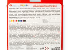 Набор пластилина воскового детского со стеком 10 цветов.
Благодаря особой мягкости восковой пластилин поможет самым маленким детям освоить различные техники лепки и моделирования. Изготавливается с добавлением природного воска. Имеет яркие и сочные цвета, легко принимает нужную форму, не пачкает ру…