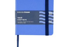 Скетчбук для зарисовок ""Стихия"", Вода, жесткая обложка с резинкой, 140 г/м2, 12х12 см, 80 листов, белая бумага