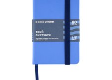 Скетчбук для зарисовок "Стихия", Вода, жесткая обложка с резинкой, 140 г/м2, 9х14 см, 80 листов, белая бумага