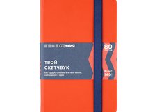 Скетчбук для зарисовок "Стихия", Огонь, жесткая обложка с резинкой, 140 г/м2, 9х14 см, 80 листов, белая бумага