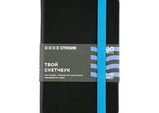 Скетчбук для зарисовок "Стихия", черный, синий срез, жесткая обложка с резинкой, 140 г/м2, 9х14 см, 80 листов, белая бумага