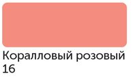 Спиртовые маркеры «Сонет» предназначены для всех видов скетчинга, а также сложных иллюстраций, комиксов и других творческих направлений. Два пера - пуля и долото универсальны для любой работы. Наконечник пуля идеален для тонких линий и точной детализации, долото - для быстрой визуализации и заполне…