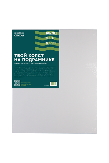 Холст на подрамнике Стихия грунтованный 60x70см 280г