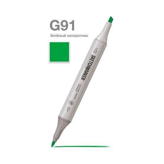 Маркер для скетчинга спиртовой Sketchmarker Classic G91 Зеленый папоротник