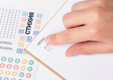 «Стихия» — бренд доступных канцелярских и художественных товаров, объединяющий функциональность и выразительный дизайн. Продукция марки создаётся для повседневной работы, учёбы и творчества, помогая систематизировать идеи и превращать вдохновение в результат. Ассортимент бренда включает не только б…