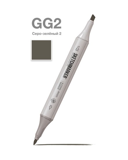 Маркер для скетчинга спиртовой Sketchmarker Classic GG2 Серо-зеленый 2