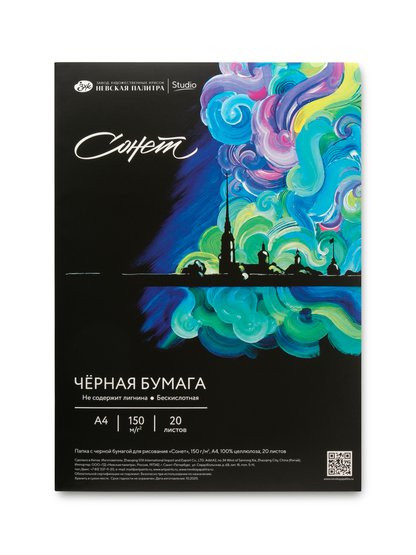 Серия «Сонет» объединяет художественные материалы для обучения, ежедневной практики и творческого развития.  Материалы и инструменты серии «Сонет» отвечают задачам начинающих художников, учащихся художественных школ и колледжей, преподавателей и практикующих авторов, которым важны надежность, удобс…