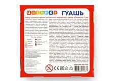 В составе набора представлены 9 классических цветов в баночках. Краски легко разводятся водой,  отлично смешиваются между собой, позволяя образовывать новые оттенки.  В отличие от многих других, гуашь серии Цветик почти не пахнет.  Важным преимуществом краски является неизменность цвета после высых…
