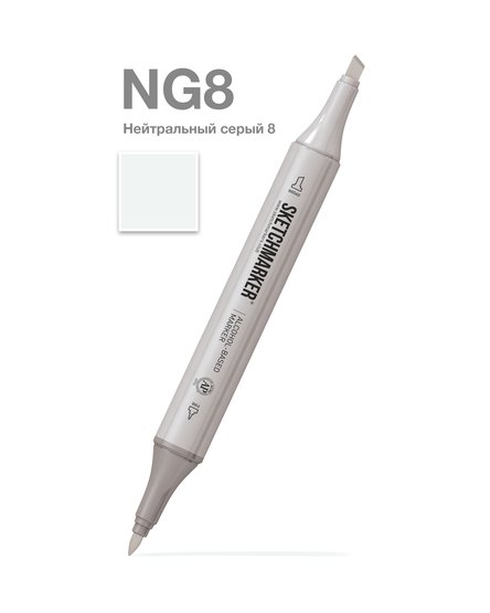 Маркер для скетчинга спиртовой Sketchmarker Classic NG8 Серый нейтральный 8